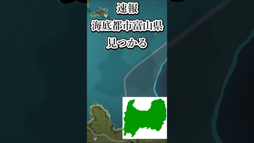 【原神】テイワット速報:海底都市を発見！