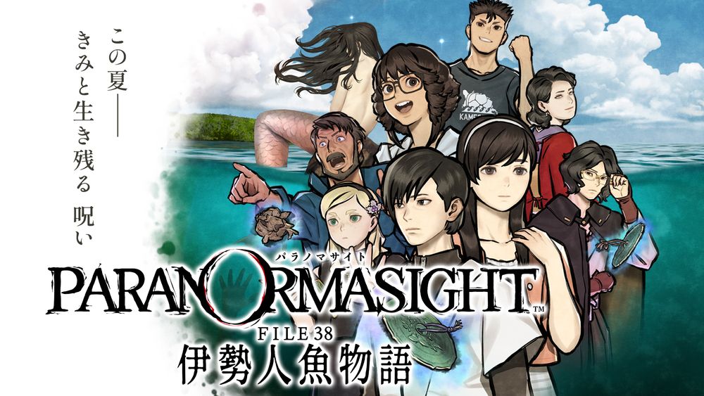 「パラノマサイト」ファンの「にじさんじ」エクス・アルビオさんが石山ディレクターと対談！ “人生最高のゲーム”と称する本作を語る - GAME Watch