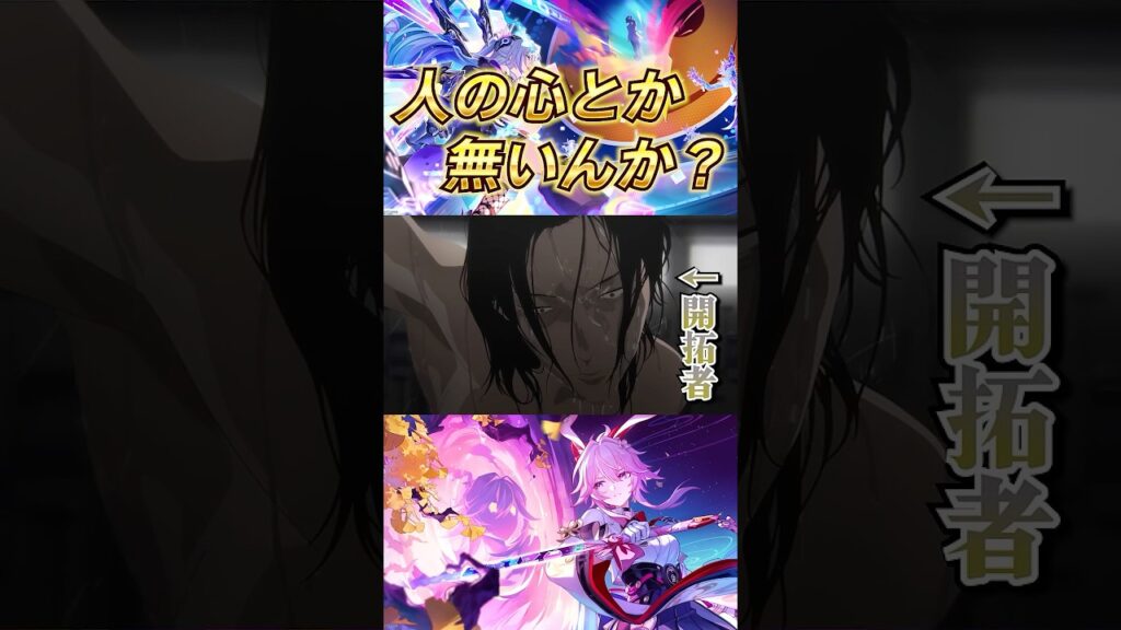 【崩壊スターレイル】 Ver.4.2の開拓クエストをクリアした開拓者の反応 【二相楽園】