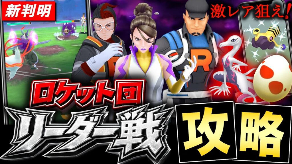 【今日から重要】リーダーを高速＆安定討伐する方法！GOフェスチケット新情報と限定タスク内容も判明【ポケモンGO】