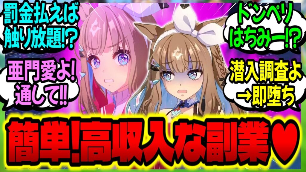 【ウマ娘】大人気ウマ娘向けクラブ『TRAファイナルズ💖』トレーナー募集のお知らせ👍に対するみんなの反応集【ウマ娘 反応集】まとめ ウマ娘プリティーダービー
