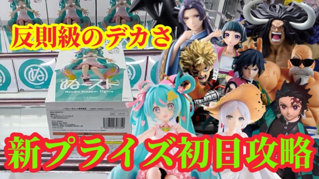 【初日ゴットン#301】この箱サイズ反則級!クレーンゲーム攻略【#トレトレ倉庫本城店】