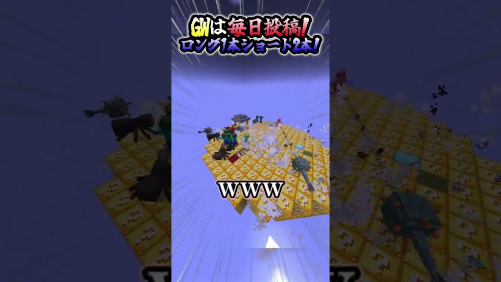 "不運なラッキーブロック"でPVP！？【マインクラフト】 #minecraft  #笑音遊戯