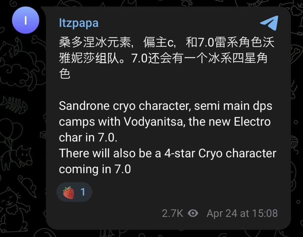 Sandrone & Vodyanitsa 要素 (Itzpapa 経由)