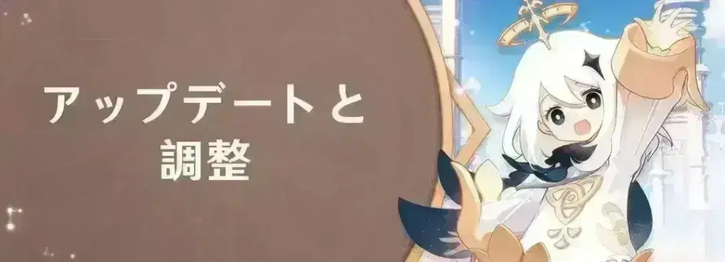 バージョン「Luna Ⅵ」アップデートと調整