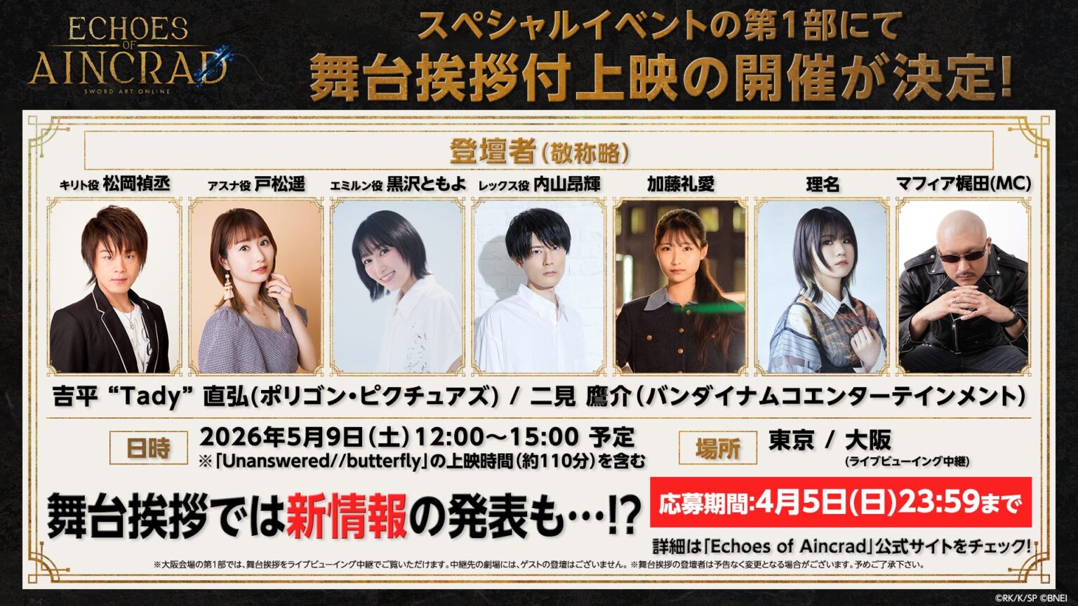 PlayStation®5/Xbox Series X