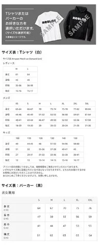 Robloxギフトカードのサイズ表と商品イメージ