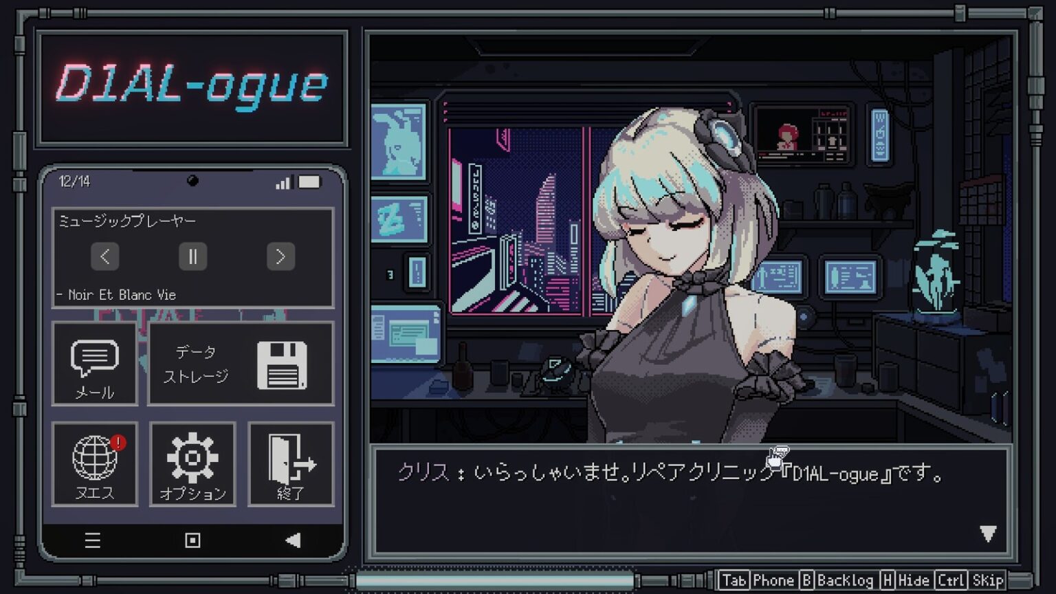 フェチ系アンドロイド修理ゲーム続編『D1AL-ogue+』、資金不足＆生活苦によりクラファン検討中。“前作ではお金を取れない”ので - AUTOMATON