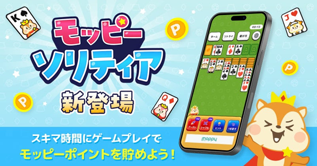 ゲームでポイントが貯まる「モッピーソリティア」開始（セレス） | ペイメントナビ