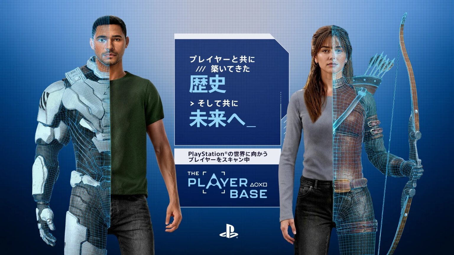 自分自身がPlayStation Studiosのゲームに登場！新プロジェクト「プレイヤーベース」が始動。※当選の場合、北米までの渡航・宿泊費は自費に - ソニーが基本的に好き。| ソニーショップくんこく