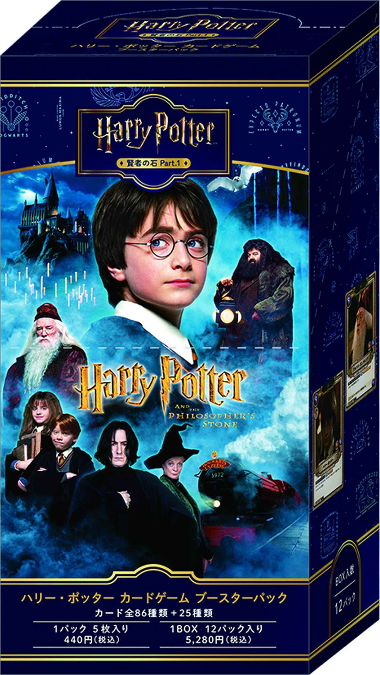 画像11: 【4月25日(土)第1弾発売!】コレクション性も抜群!映画「ハリー・ポッター」がカードゲームになって登場!