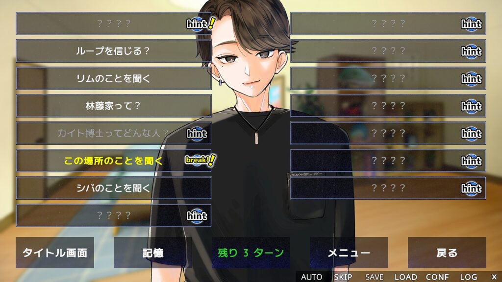 おんねんちゃんねる、ループ×脱出ゲーム『5分間のメイド』を配信開始！５つの記憶で真相を探れ | gamebiz