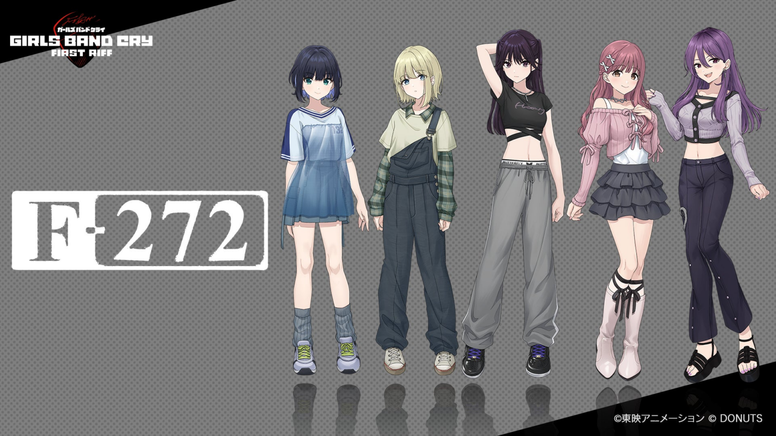 ゲーム『ガールズバンドクライ First Riff』に登場するオリジナル新バンド第2弾「F-272」が解禁！ファーストワンマンライブを7月に開催 | 株式会社DONUTSのプレスリリース