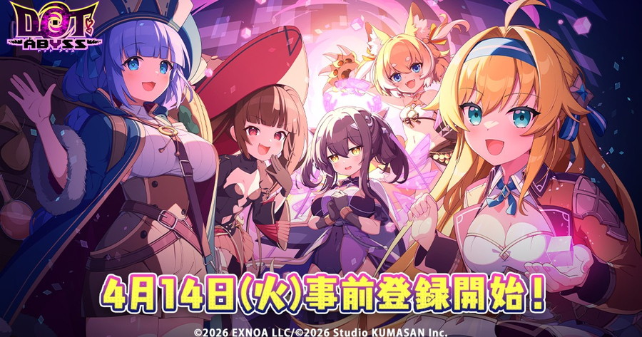 「くまさんブラック」、最新作『ドットアビス』を発表　ゲーム画面やキャラクター情報を公開　4月14日から事前登録を開始 | gamebiz