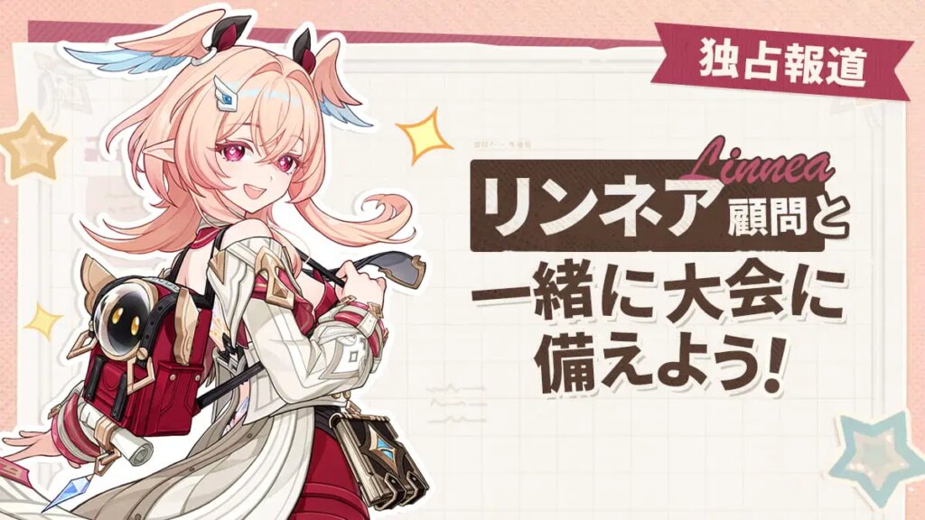 【極秘映像】密着！リンネア顧問の大会前日