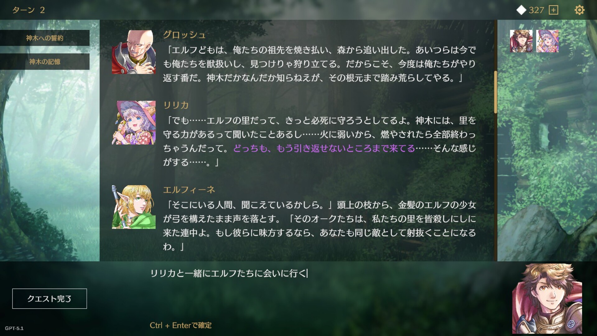Saga & Seeker