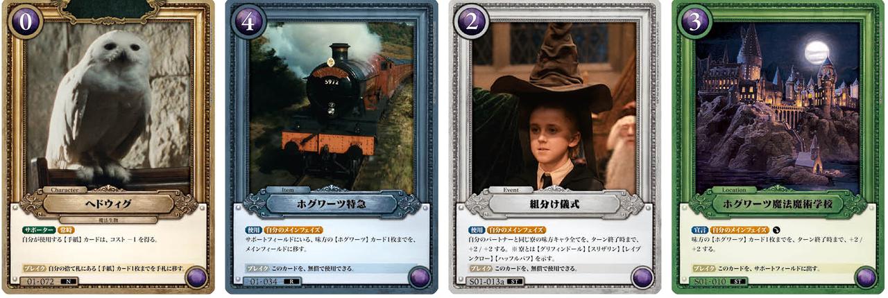 画像: 映画本編のスチール×高級感あふれる質感—— 担当者が語る「Harry Potter カードゲーム」の魅力