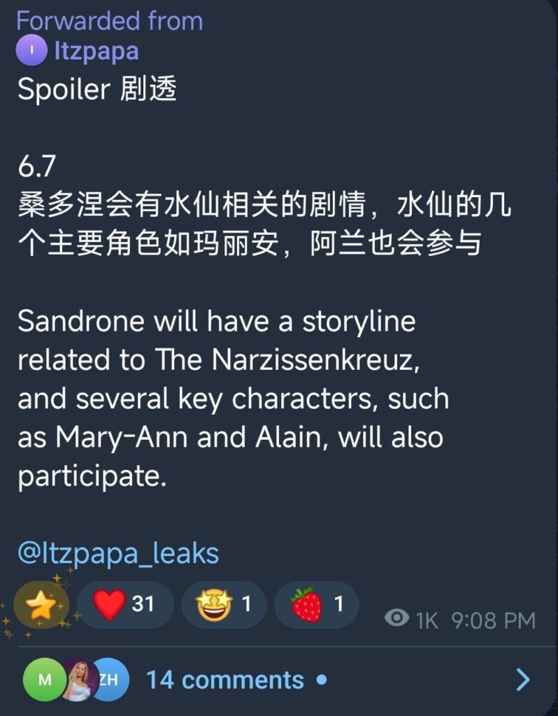 特定のキャラクターに関連するストーリー