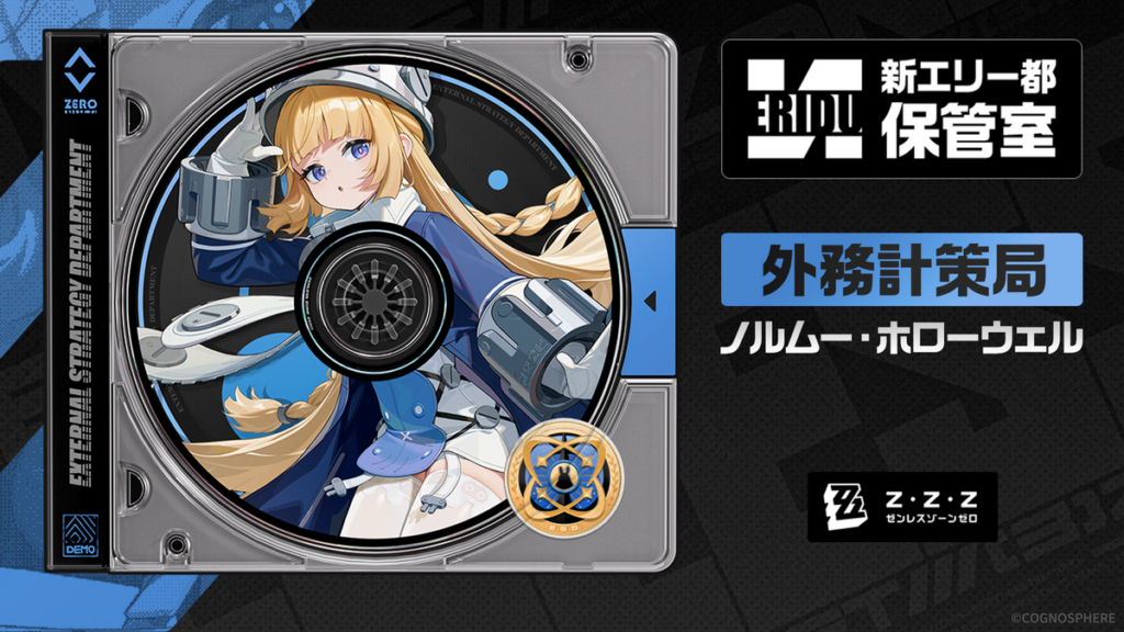 【キャラクター紹介】 エージェントファイル｜ノルムー