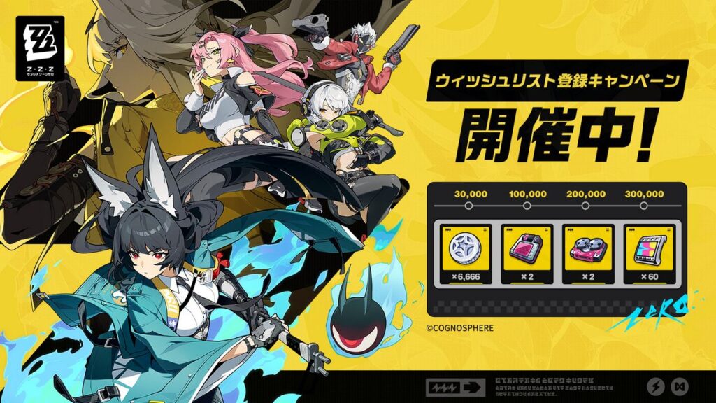 『ゼンレスゾーンゼロ』Steamウィッシュリスト マイルストーンイベント