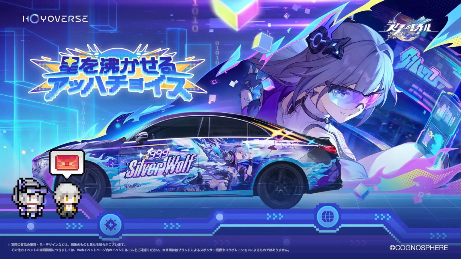 3rdアニバーサリー | 星を沸かせるアッハチョイス