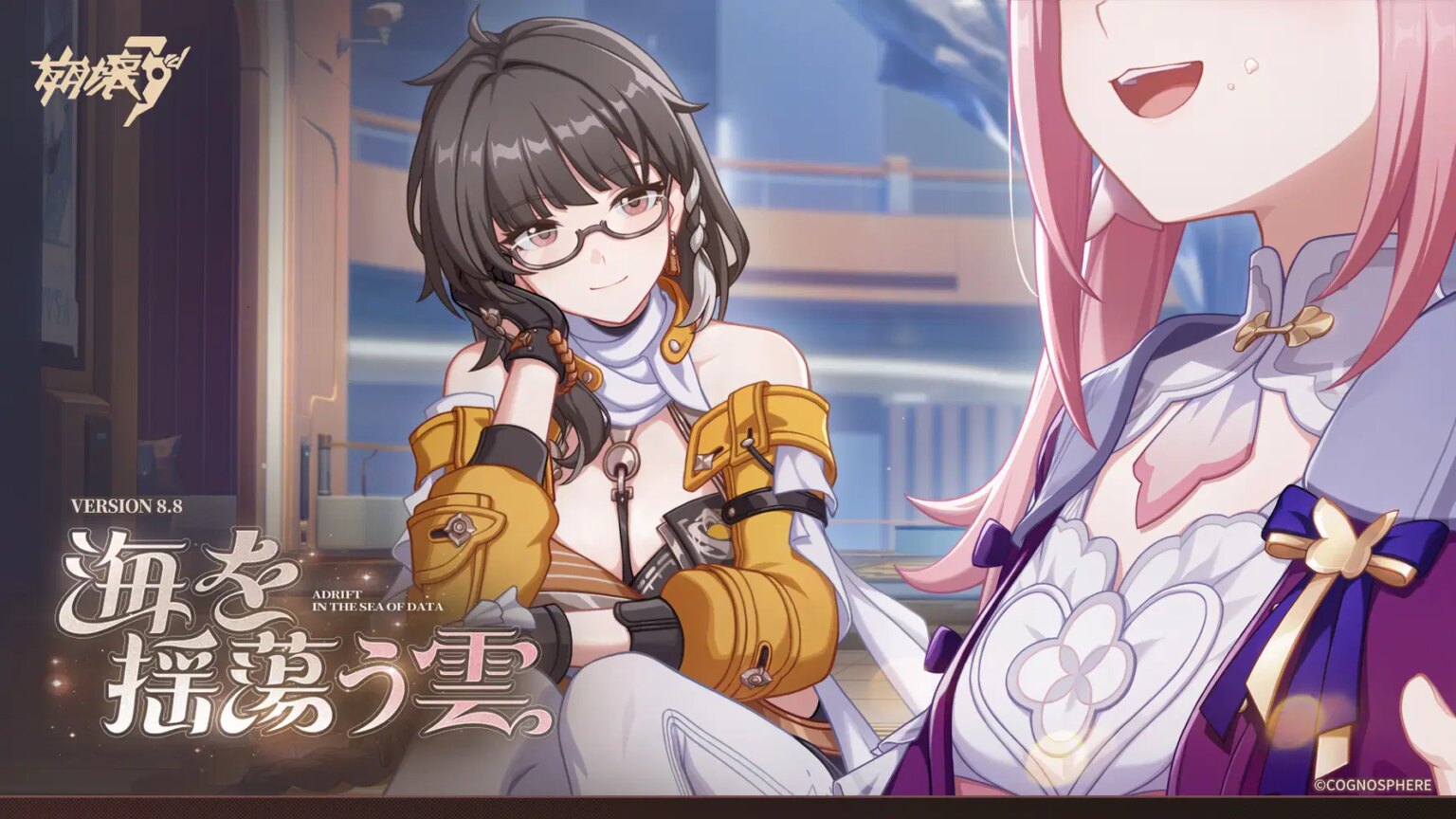 崩壊3rd公式PV Ver.8.8「海を揺蕩う雲」