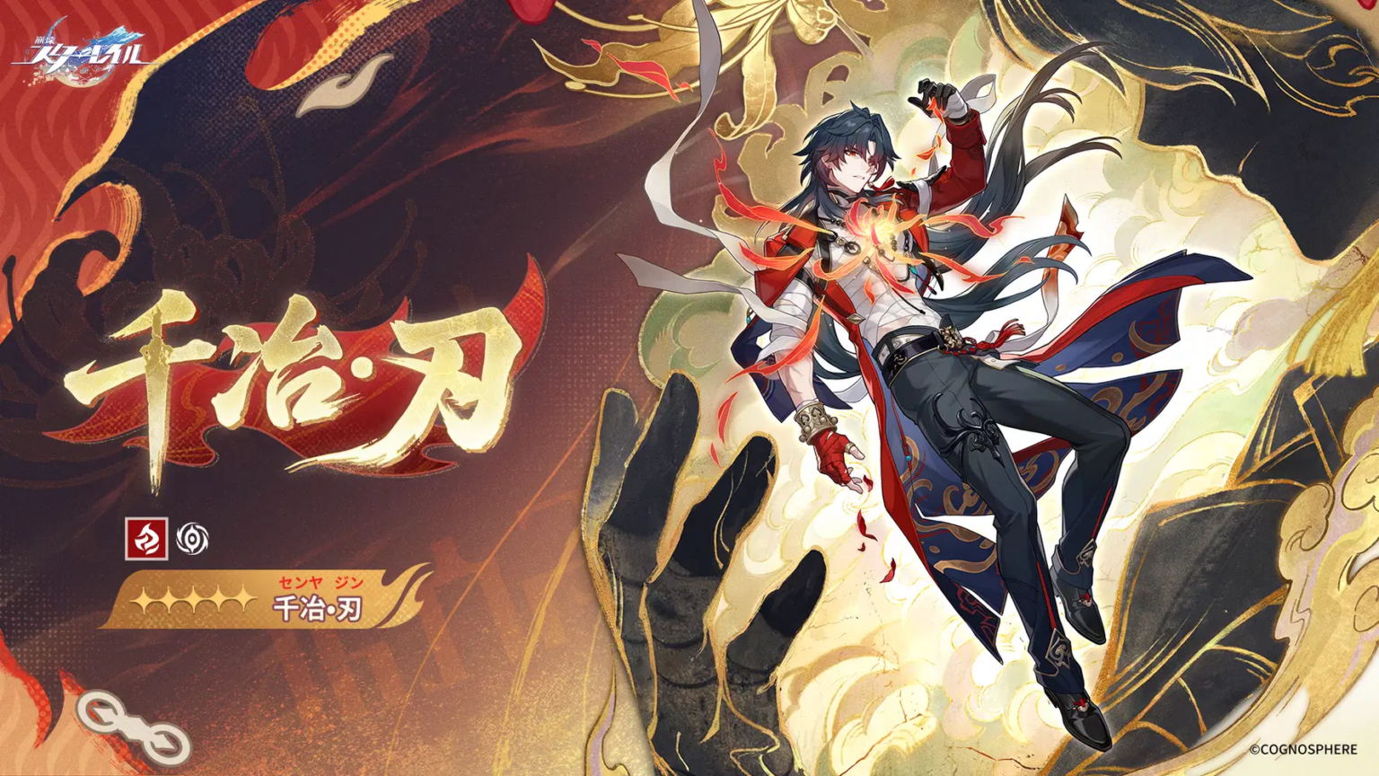 「アッハタイム」 | 千冶・刃