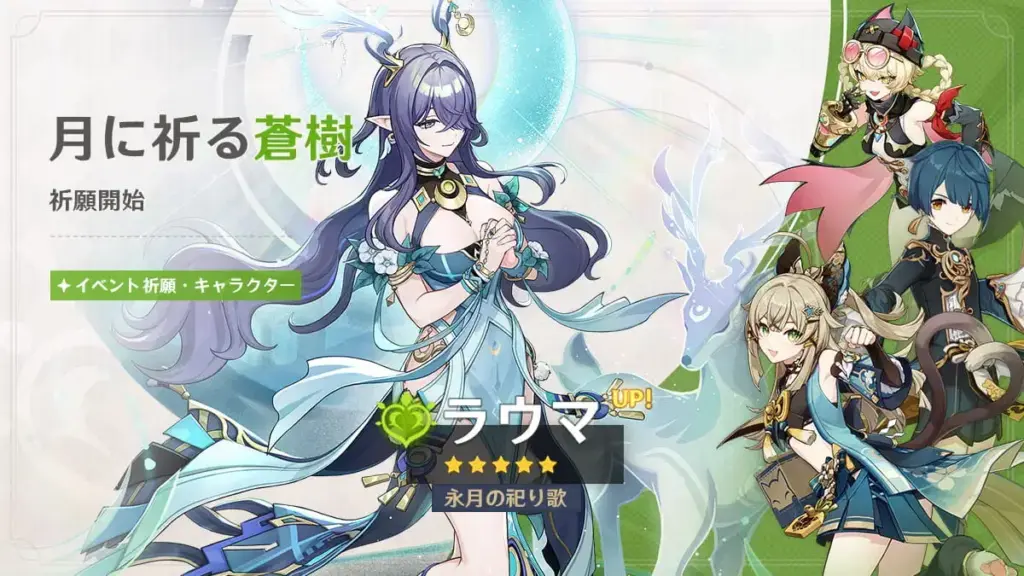 「Luna Ⅵ」イベント祈願のお知らせ 第2期