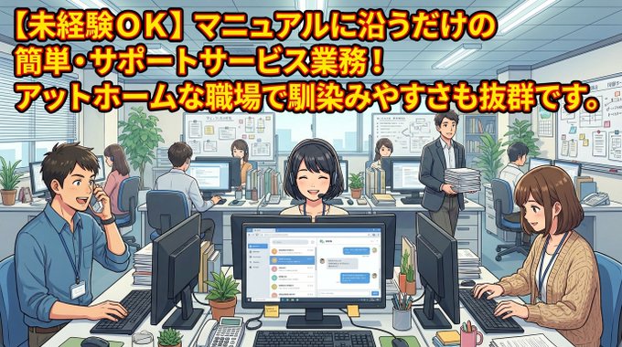 墓場文庫・MOCHIKIN氏、短時間で遊べるWebゲーム『モチキンチャク不動産 チャットサポート研修』を公開　「あなたもアットホームな職場で働いてみませんか？」 | gamebiz