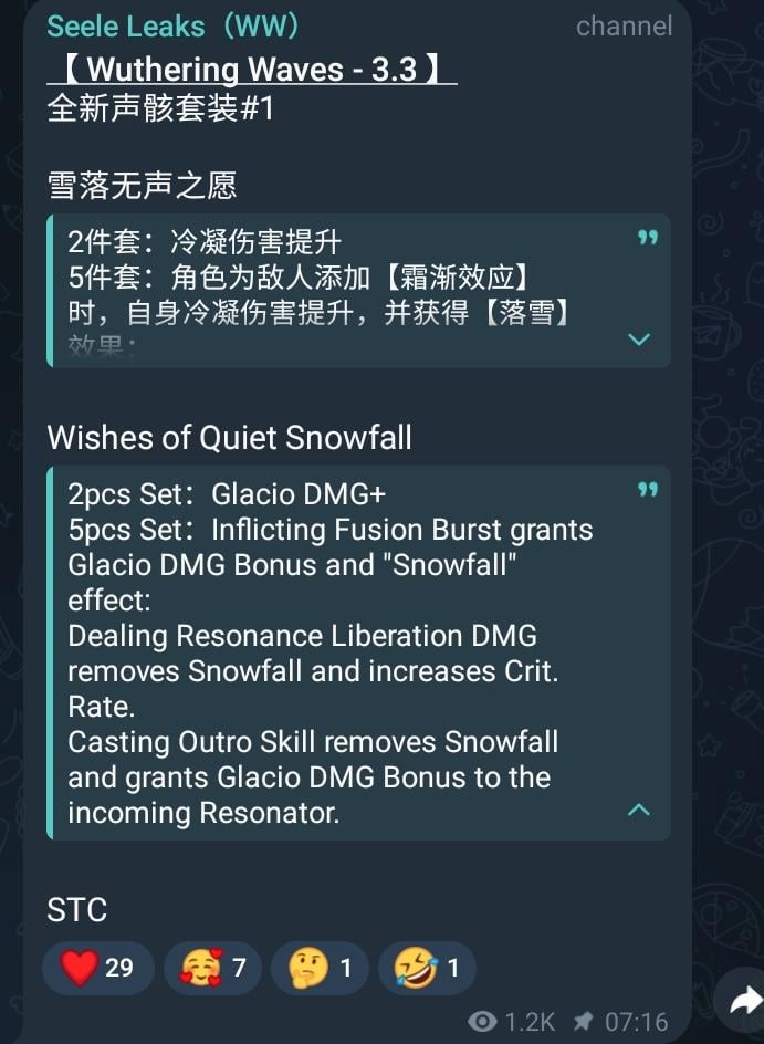 3.3| Seele経由で設定された新しいエコー