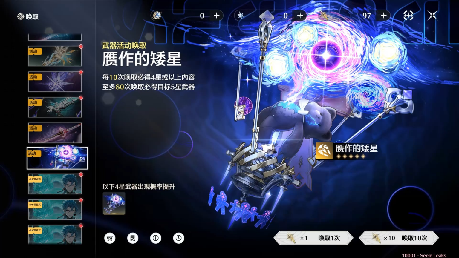3.3 |デニアの武器ガチャアニメーション by Seele