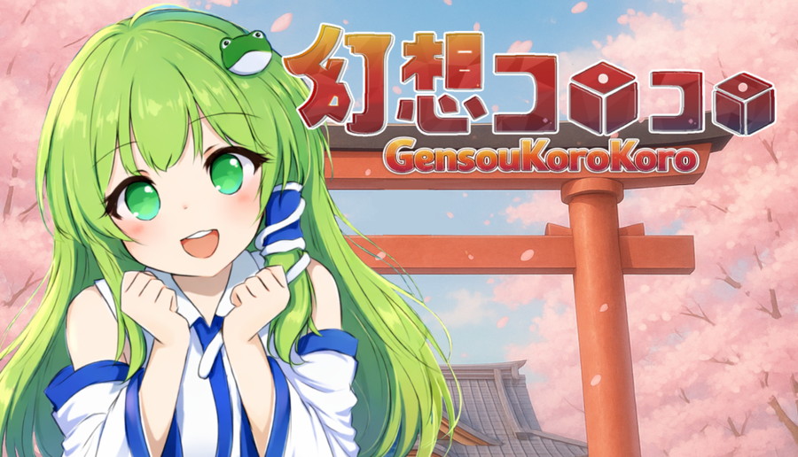 mitiroom、PC向け東方Project二次創作ゲーム『幻想コロコロ』製品版を4月28日21時頃よりリリース | gamebiz