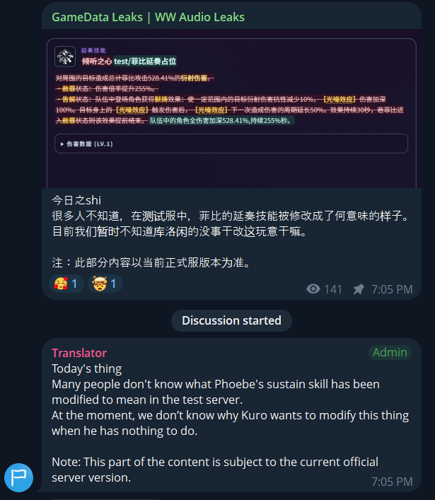 3.3 |ゲームデータリークによるフィービーのスキルの新たな変更点