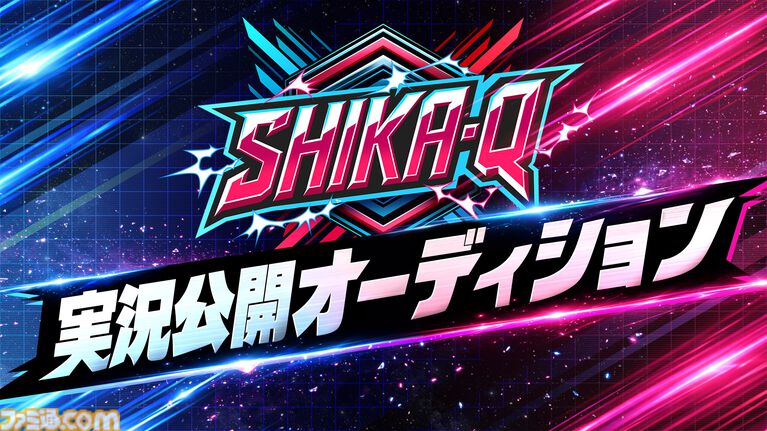 『SHIKA-Q』格ゲーさながらの駆け引きが熱い超高速対戦パズルが配信開始。eスポーツ本格展開でEVO Japan 2026大会も決定