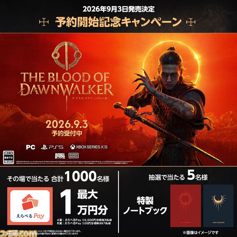 『The Blood of Dawnwalker』9月3日に発売決定。昼夜でスタイルが変わる半吸血鬼オープンワールドアクションRPG。日本語字幕付きのゲームプレイ映像も公開中