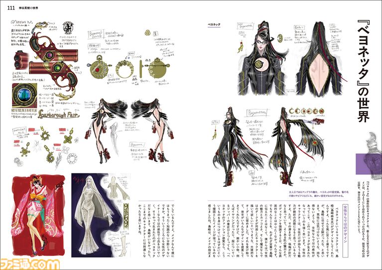 『神谷英樹の世界 “快感”を生み出すゲーム・デザインの全仕事』本日（4/2）発売。『ベヨネッタ』『大神』『DMC』などへの想いや資料が満載。電子版も同時発売