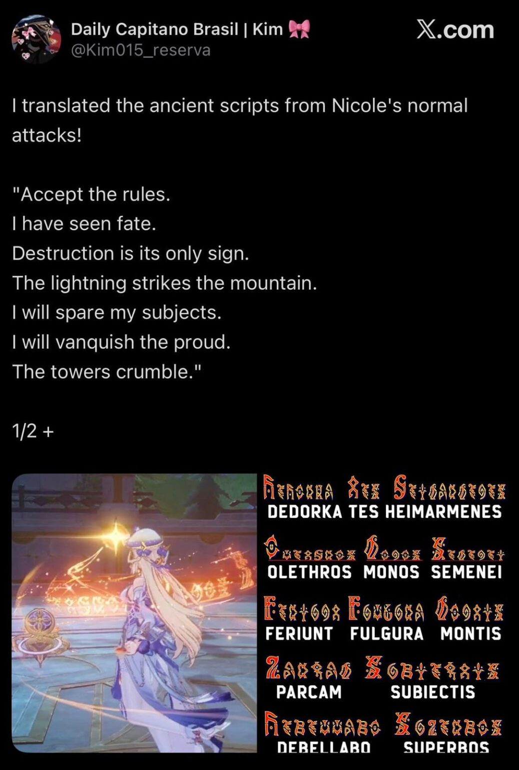 ニコール NA の脚本翻訳