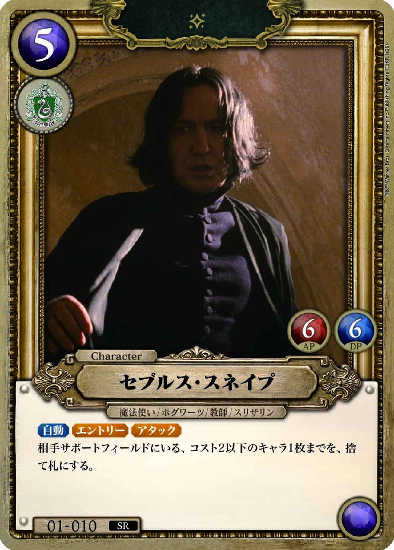 画像3: 【4月25日(土)第1弾発売!】コレクション性も抜群!映画「ハリー・ポッター」がカードゲームになって登場!