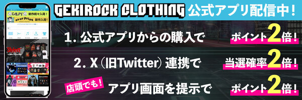 ガールズバンドクライ