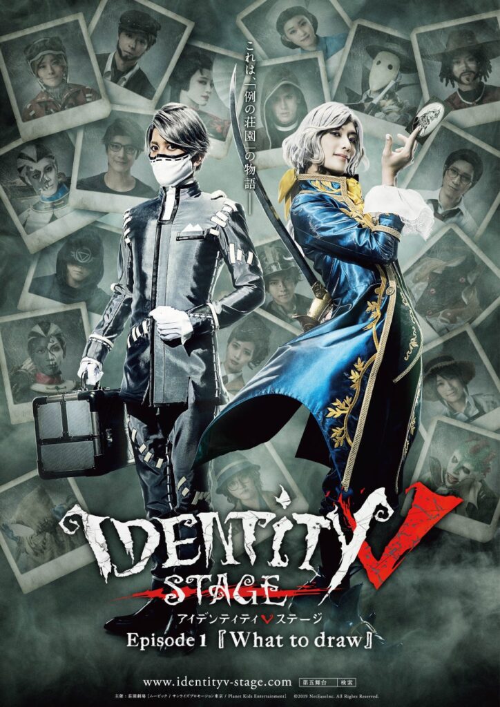 Identity V STAGE第1話が無料配信！原作ゲーム最新舞台化作品の全貌 | 公募/コンテスト/コンペ情報なら「Koubo」