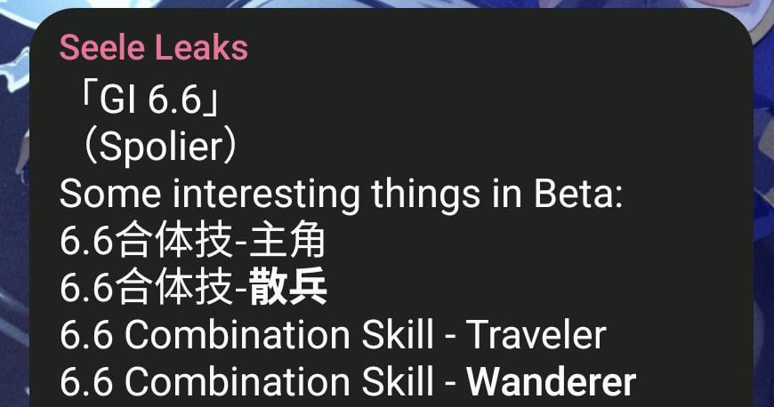 Seele経由のベータ版のスキルデータ