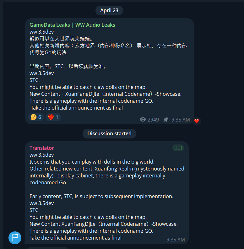 GameData リークによる WW 3.5 開発リーク