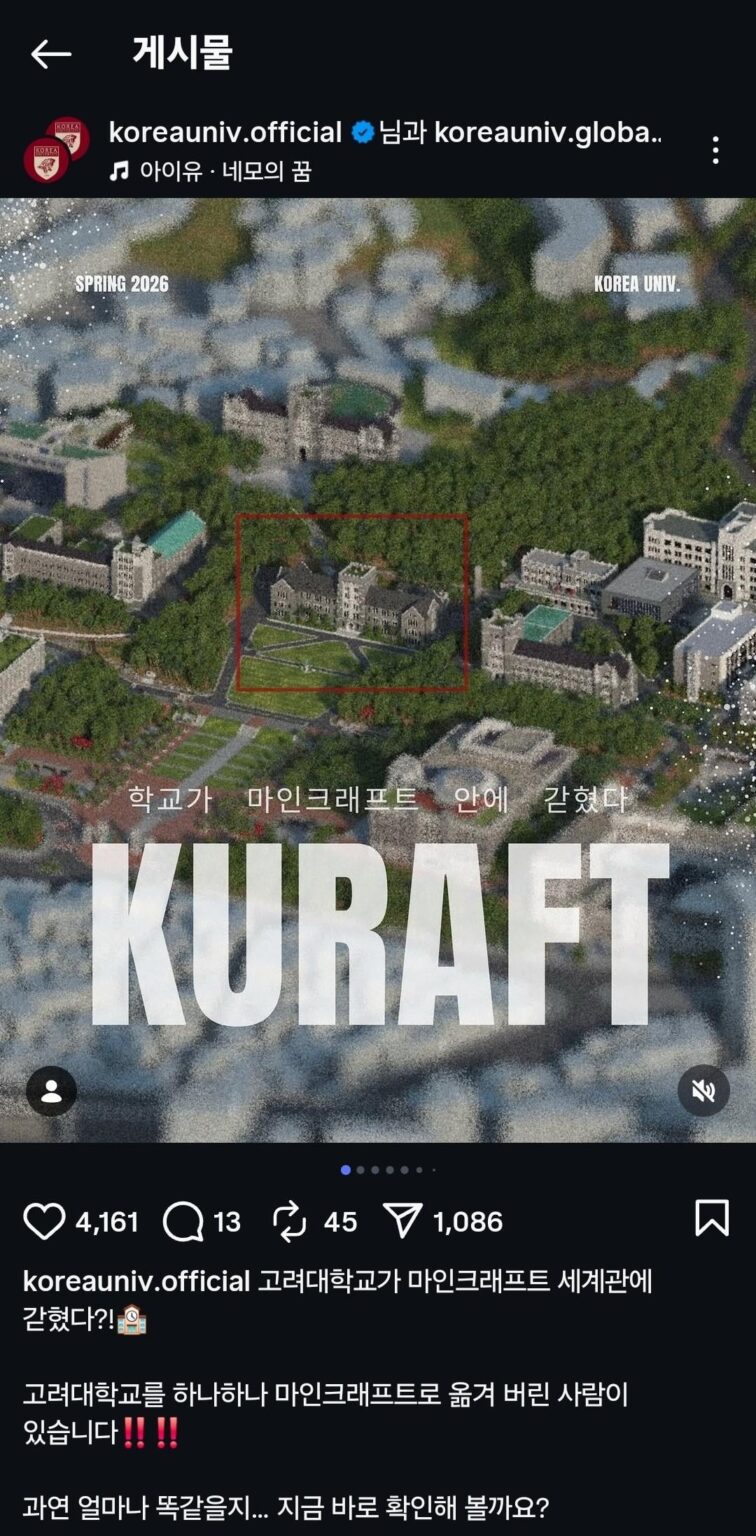 大学の公式インスタグラムにキャンパスマップが掲載されました