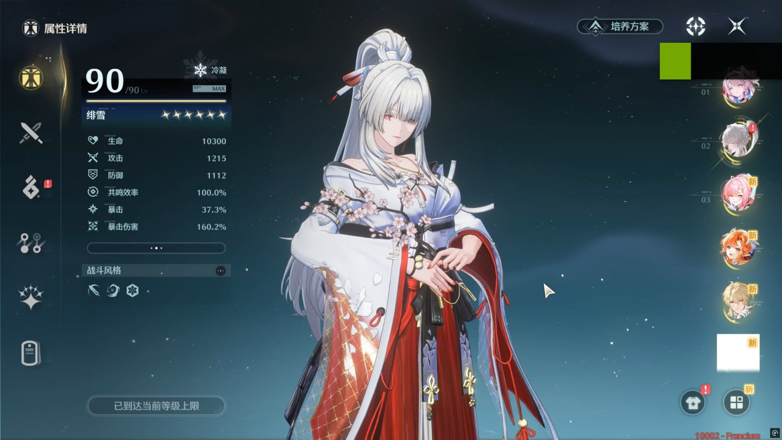 3.3 |ヒユキとデニアのメニューとアニメーション (Seele 経由)