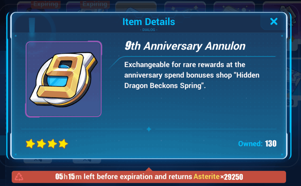 支出イベントショップがなくなった