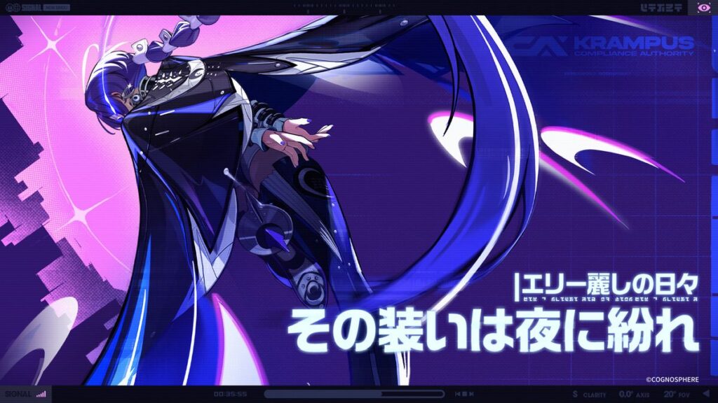 エリー麗しの日々｜その装いは夜に紛れ