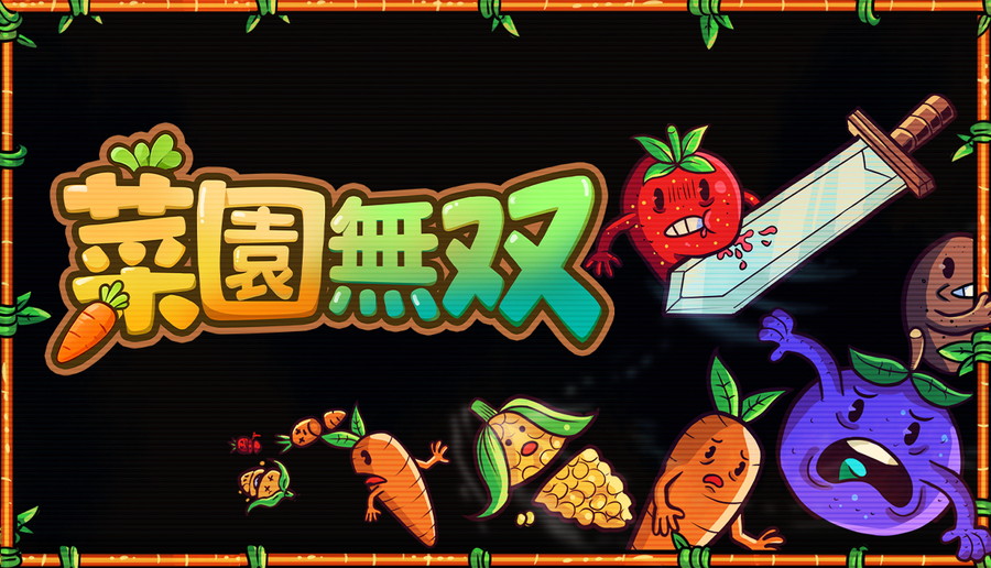 Rogue Duck Interactive、ハイテンポなインクリメンタルゲーム『菜園無双』を4月27日に正式リリース | gamebiz