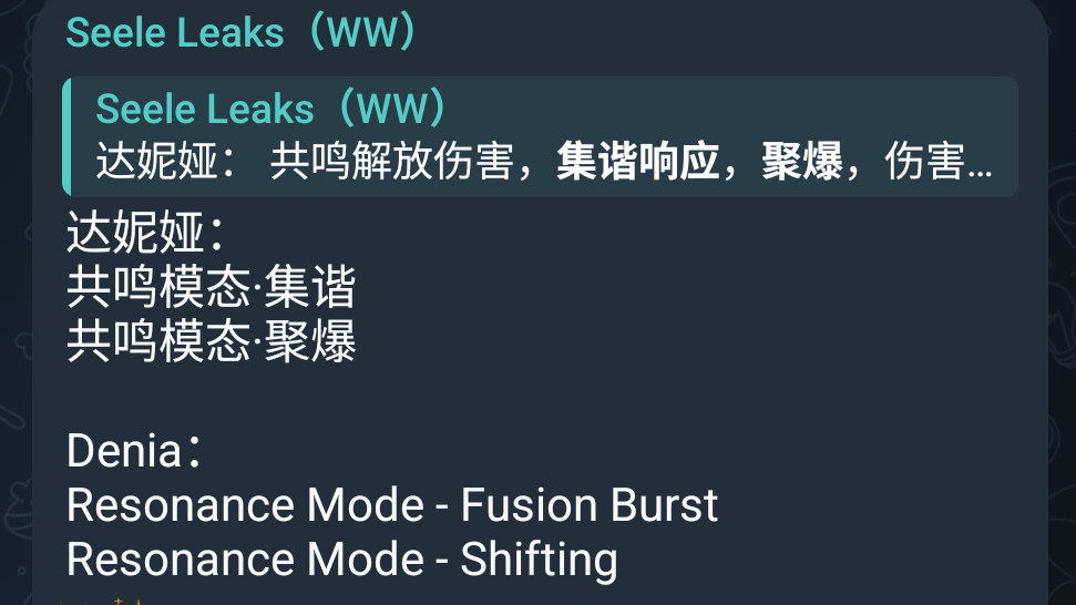 3.3 Denia には Seele 経由で 2 つの共鳴モードが搭載されます