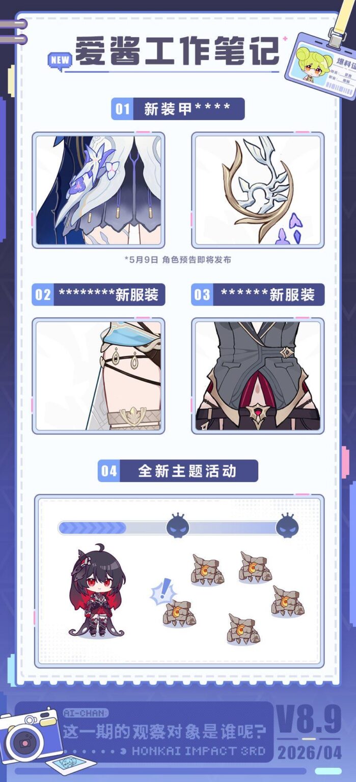 8.9 CNティーザー