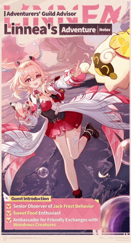 公開されたメモ: リネアの冒険の逸話の共有